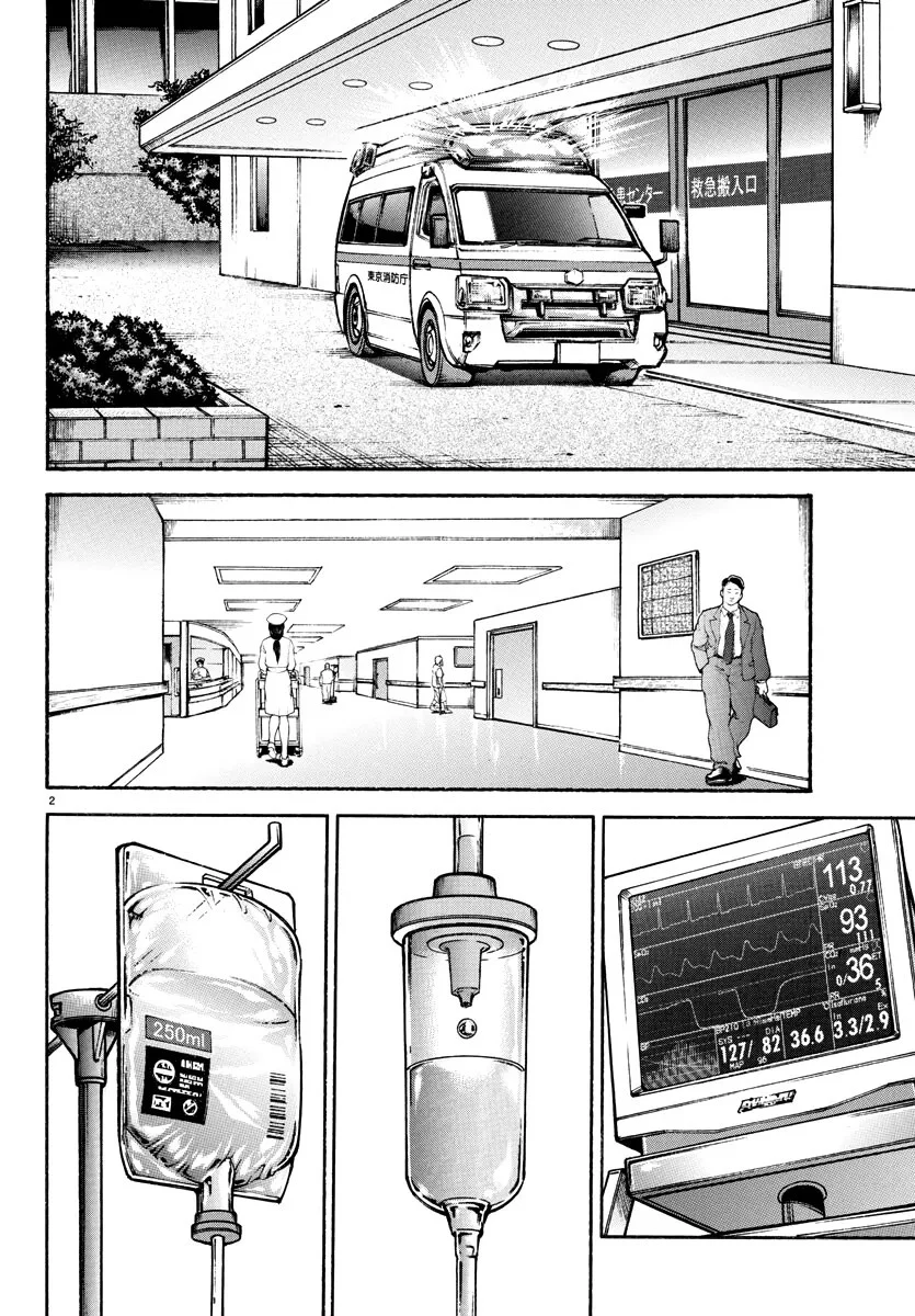 Baki Rahen chương 16 – trang 2
